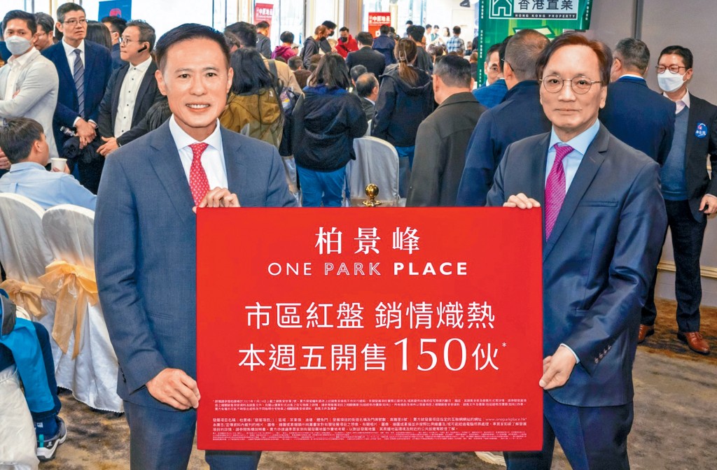 柏景峰推出150伙於本周五進行次輪銷售。左為信和田兆源、旁為資本策略何樂輝。