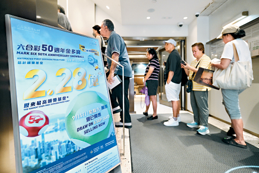 食环署街市活化组15名同事合资购买六合彩，9月初六合彩头奖中半注，赢得约3312万元奖金。