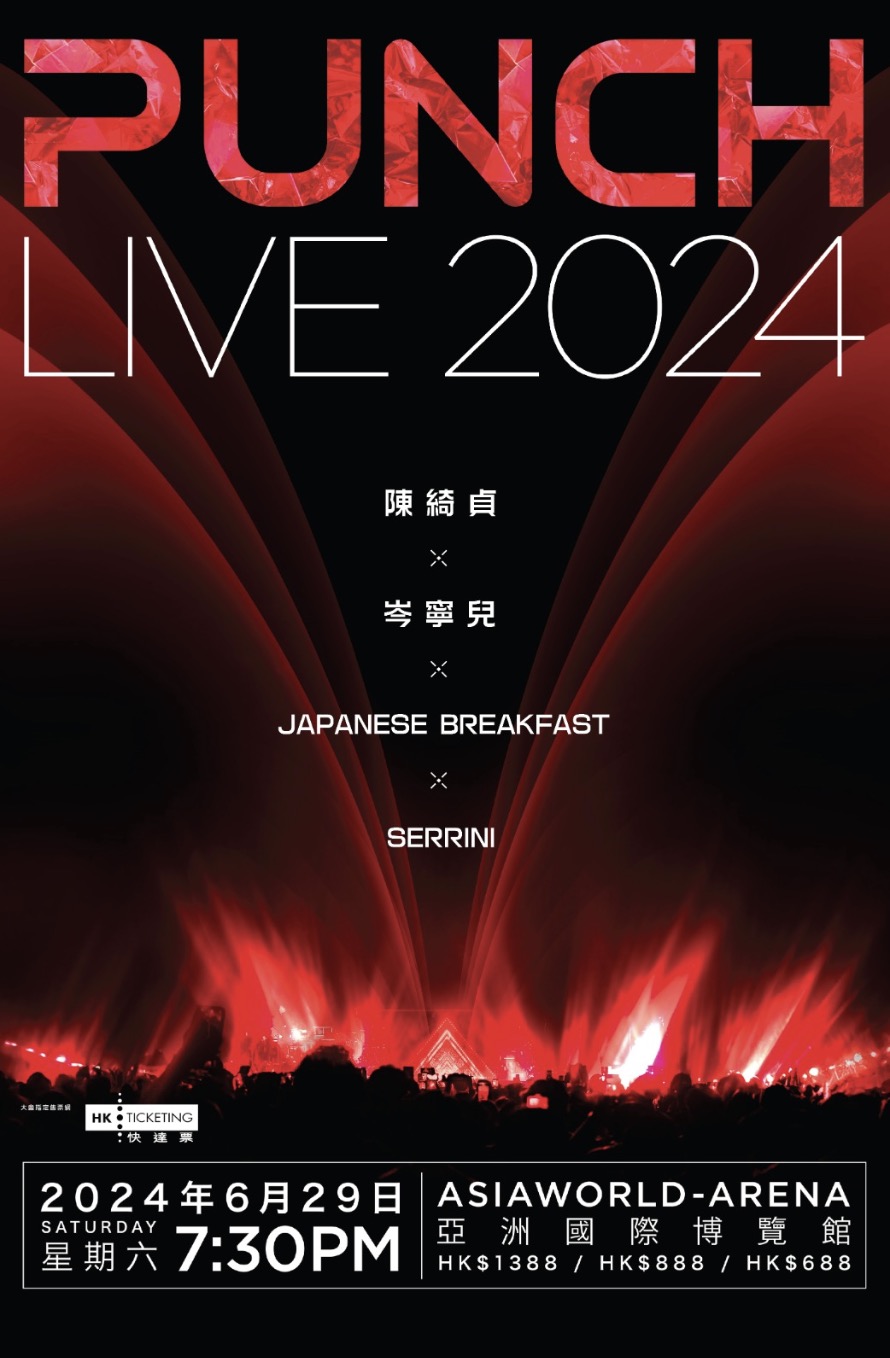 香港演唱会2024｜PUNCH Live 2024 陈绮贞 x 岑宁儿 x Japanese Breakfast x Serrini 音乐会