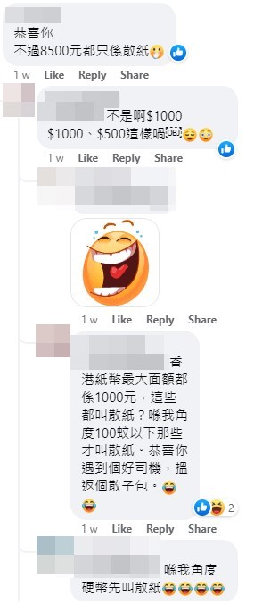网民认为硬币才算散纸。fb「香港失物报失及认领群组」截图