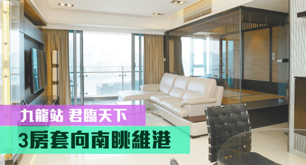 九龍站君臨天下3座高層C室,實用面積1062方呎,叫價4950萬,另同時月租叫價65000元。