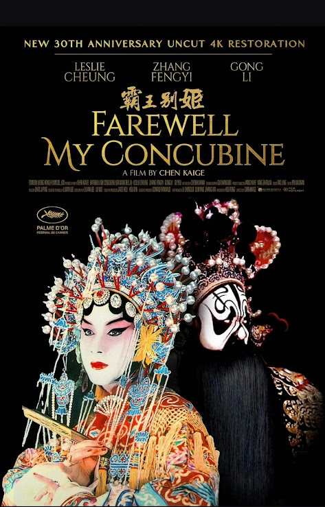昨晚影展亦舉行了《霸王別姬》4K復刻版特別放映。 昨晚影展亦舉行了《霸王別姬》4K復刻版特別放映。