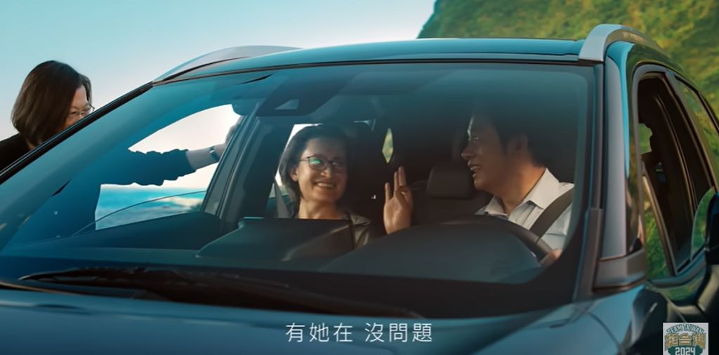 台灣大選候選人賴清德、蕭美琴與蔡英文總統領銜主演的「在路上」影片，引發討論。 賴清德IG