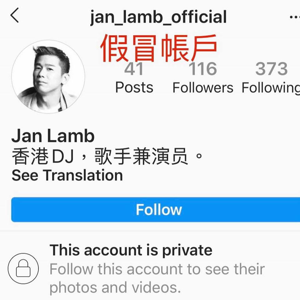 該假IG Acc設定為私人帳號,並有超過100個Followers。