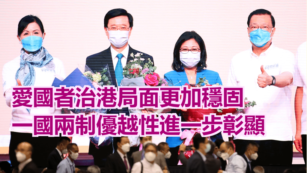 新華社指李家超獲得786名選委提名支持,在選舉中以1416票當選,充分反映他得到了多數選委的肯定,承載著廣大香港市民的期待。新華社圖片