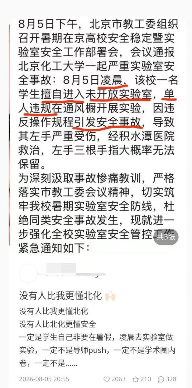 外界质疑校方指伤者“擅自进入”一说，是企图推卸摃任。Ｘ
