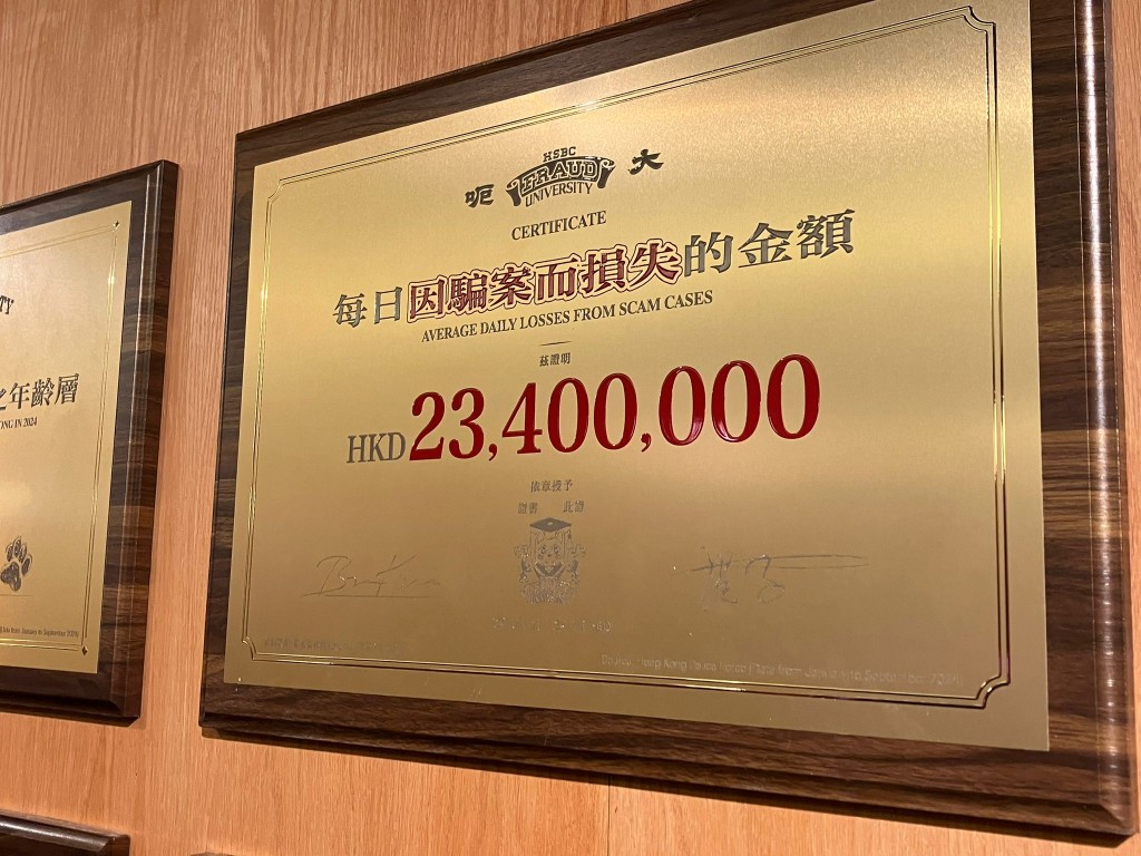 每日因騙案有2340萬港元損失 每日因騙案有2340萬港元損失