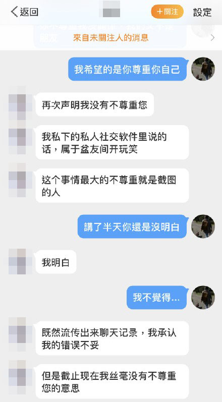 假冒朱孝天強調自己的行為沒有不尊重。