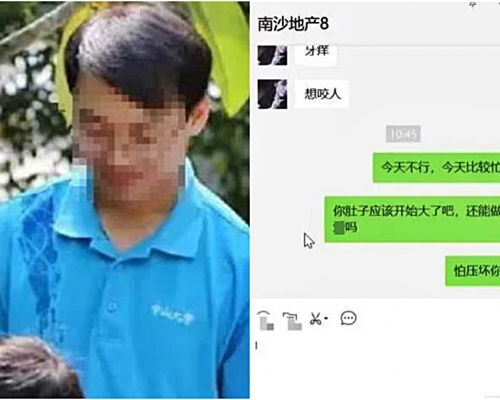 该名教授与怀疑怀孕女子「约炮」对话遭学生全程「收看」。 网图
