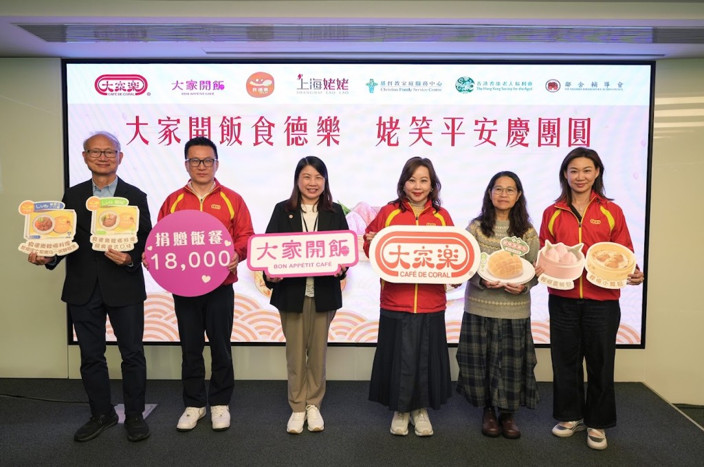 （左起）鄰舍輔導會執行委員會主席戴健文、大家樂集團食德樂總經理林志偉、基督教家庭服務中心助理總幹事彭淑玲、大家樂集團首席執行官梁可婷、香港耆康老人福利會行政總監甘淑嫻及大家樂集團休閒餐飲總經理鄧蕙翹一同主持啟動儀式。