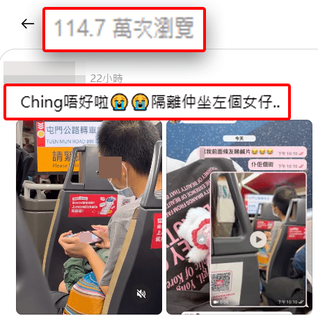 一名少女在社交平台上載影片，揭發一名男子在巴士上公然觀看不雅影片，帖文引發極大迴響短短一日內已吸引逾115萬人次瀏覽。（來源：Threads＠wky.w2、ngachiii43、kkkaaaaa._、lailai.a）