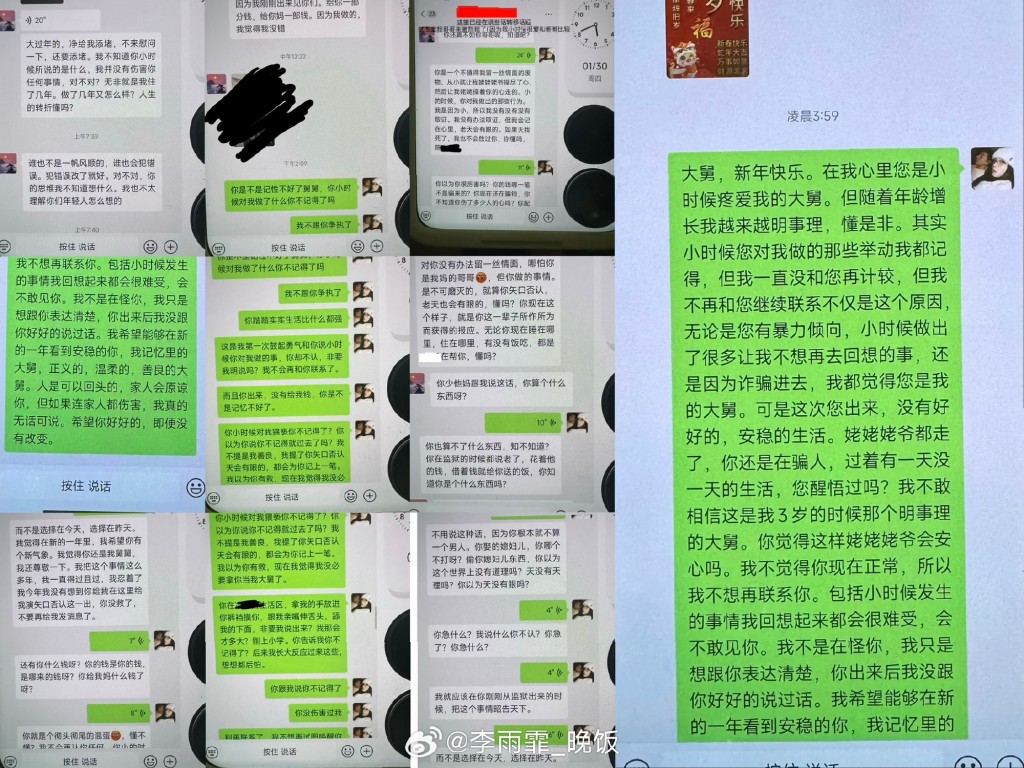 李雨霏大舅表示自己已經完全不記得過去的事。