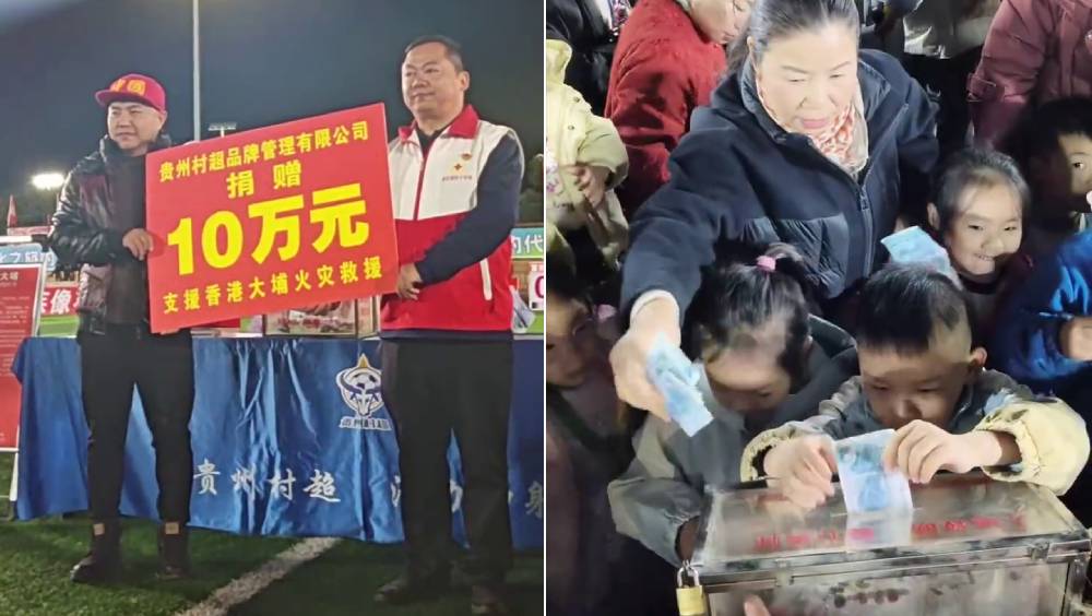 貴州榕江募捐馳援香港。