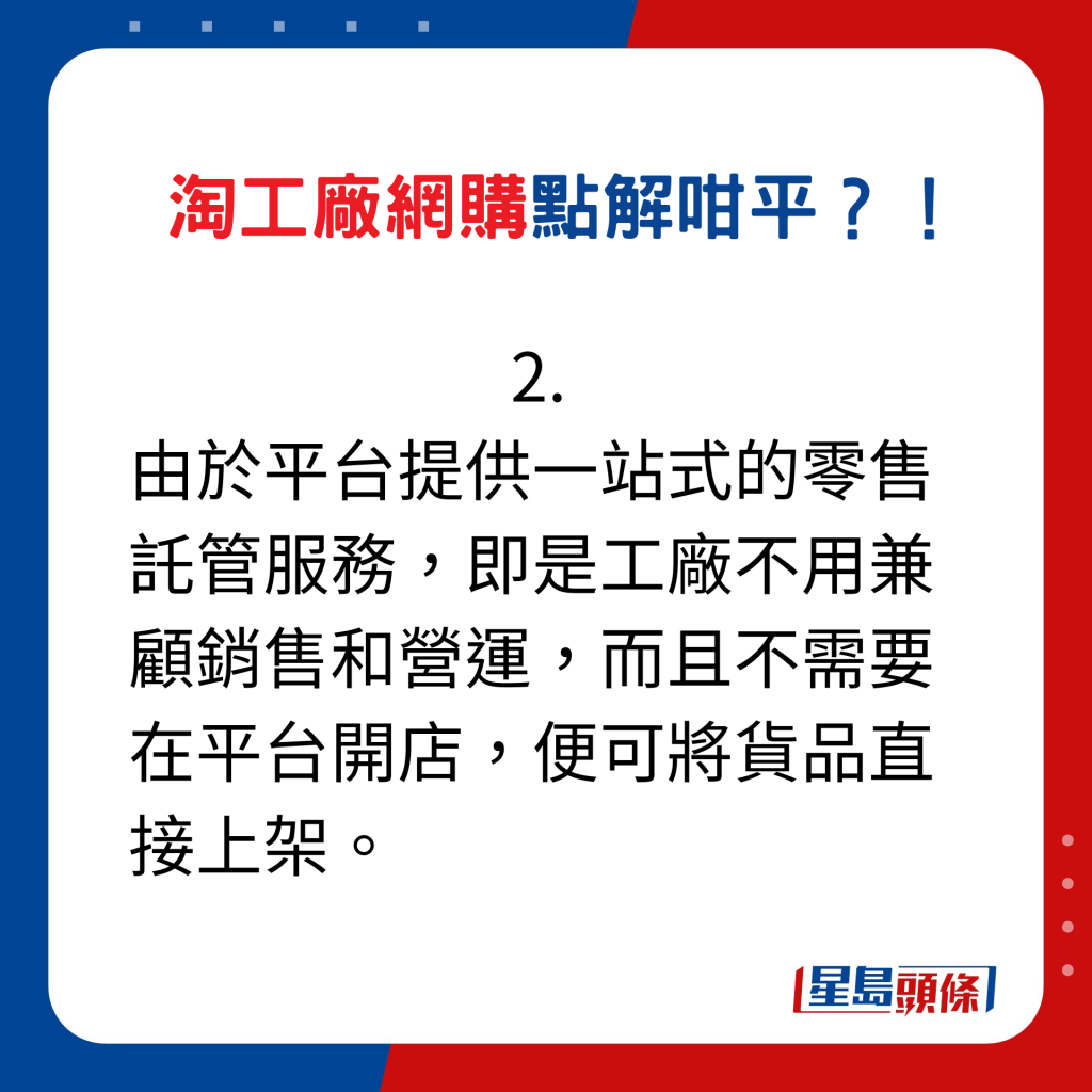 淘工厂网购点解咁平？！2.