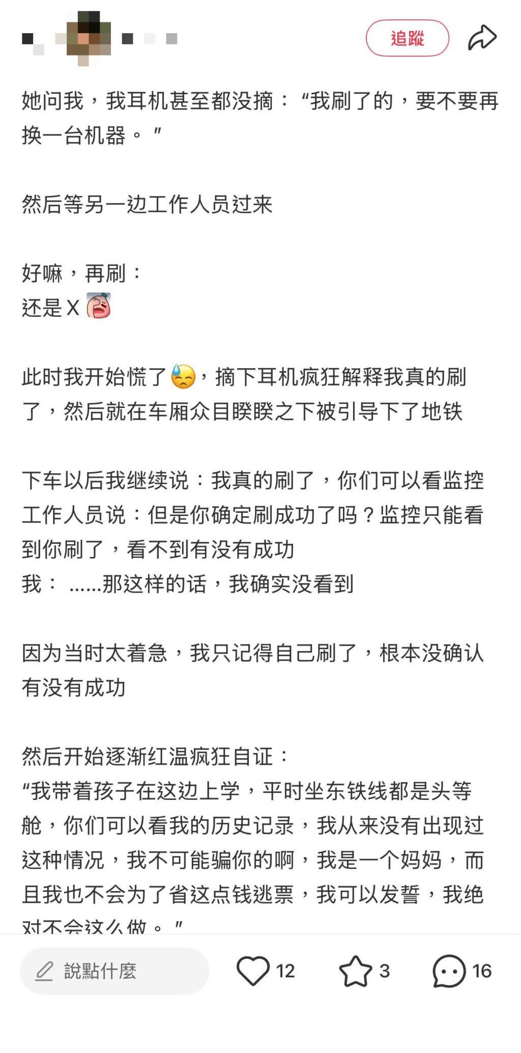 據她表示,當時原本打算出示香港身份證,惟職員指出「登記身份證要交1,000元罰款」。小紅書圖片 據她表示,當時原本打算出示香港身份證,惟職員指出「登記身份證要交1,000元罰款」。小紅書圖片
