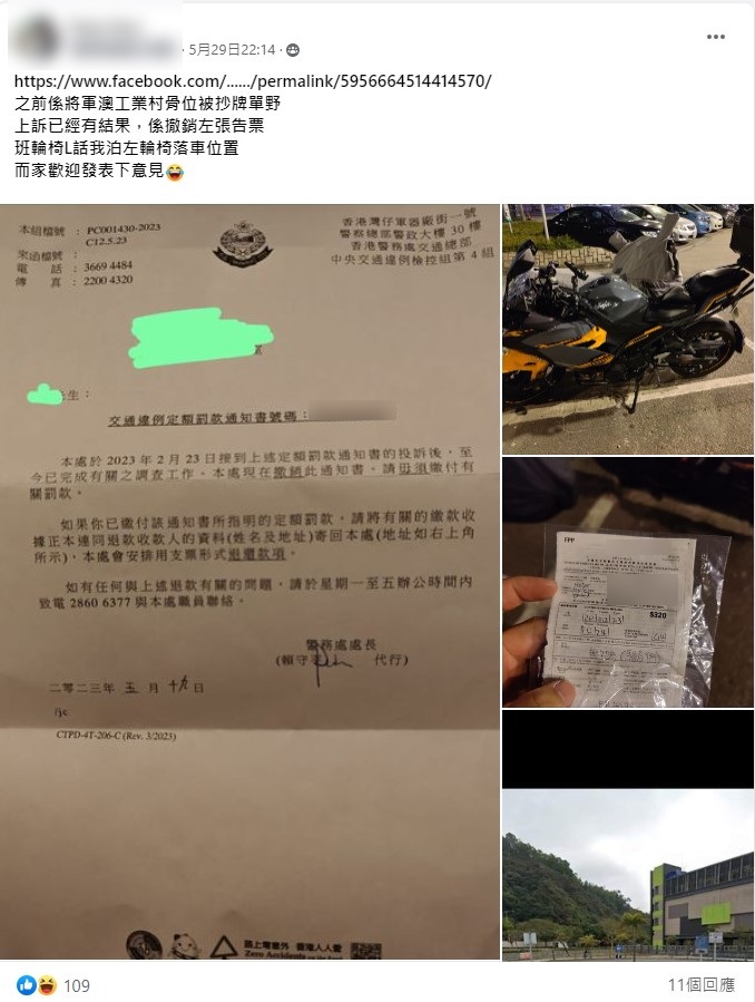不少網友分享在駿昌街電單車停車格泊車後遭抄牌，經申訴後成功撤銷。(網圖)