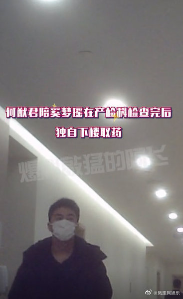 何猷君去攞藥。