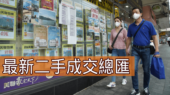 最新二手成交總匯。