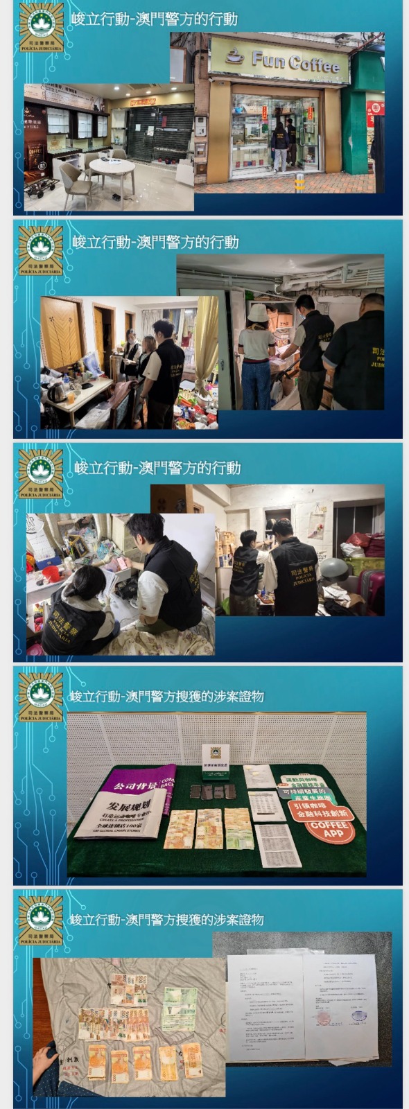 澳門司警拘捕兩名報稱為商人的女子。 澳門司警拘捕兩名報稱為商人的女子。