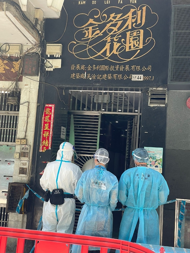 澳門部分大廈被納入紅碼區封閉管理。澳門政府新聞局圖片