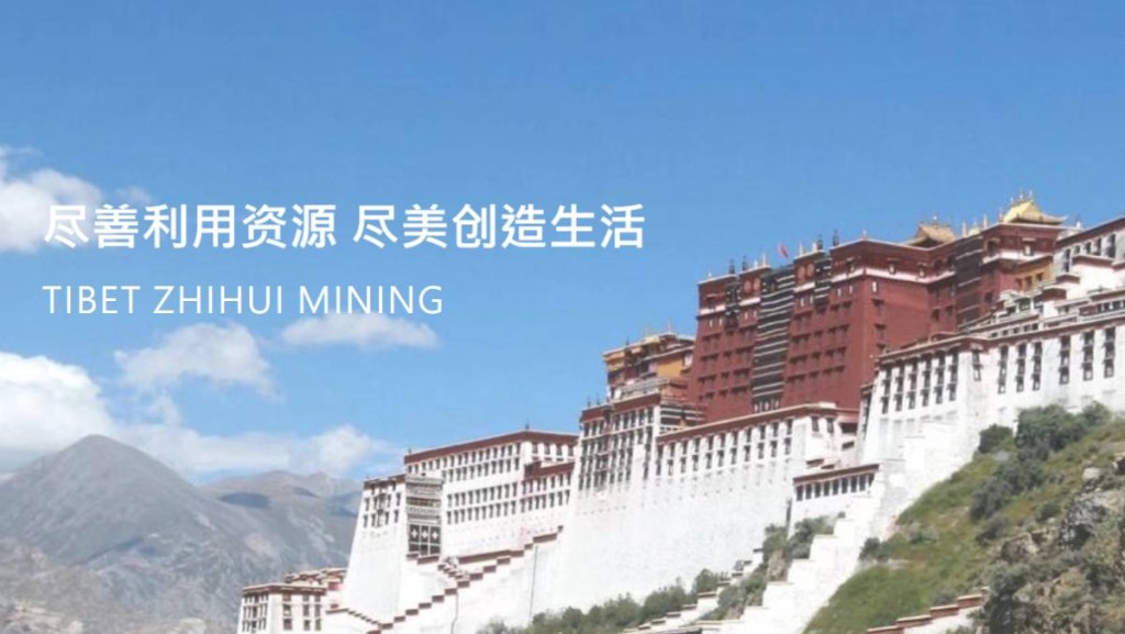 智匯礦業招股 入場費4555元 引入招金等基石投資者