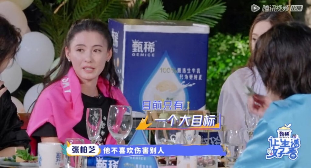 栢芝稱Lucas不想跟人鬥爭，也不喜歡傷害別人。