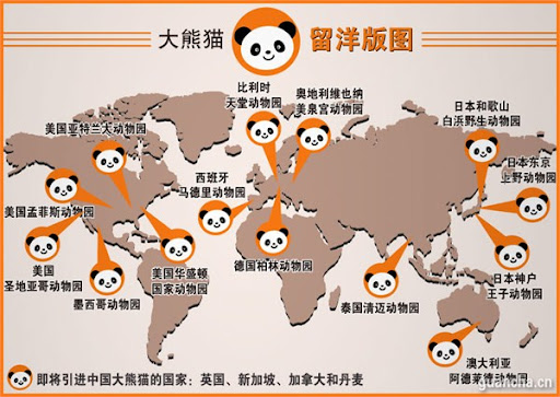全球各地曾有中國大熊貓展出。