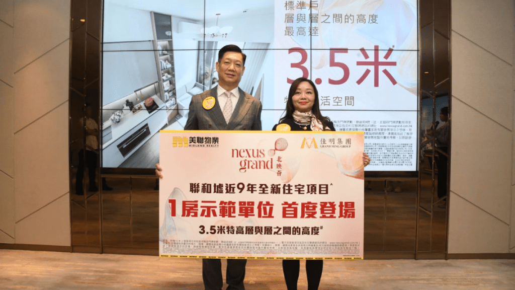 粉嶺北映薈最快下周招標發售 價錢參考東鐵線沿線新盤 示位首曝光