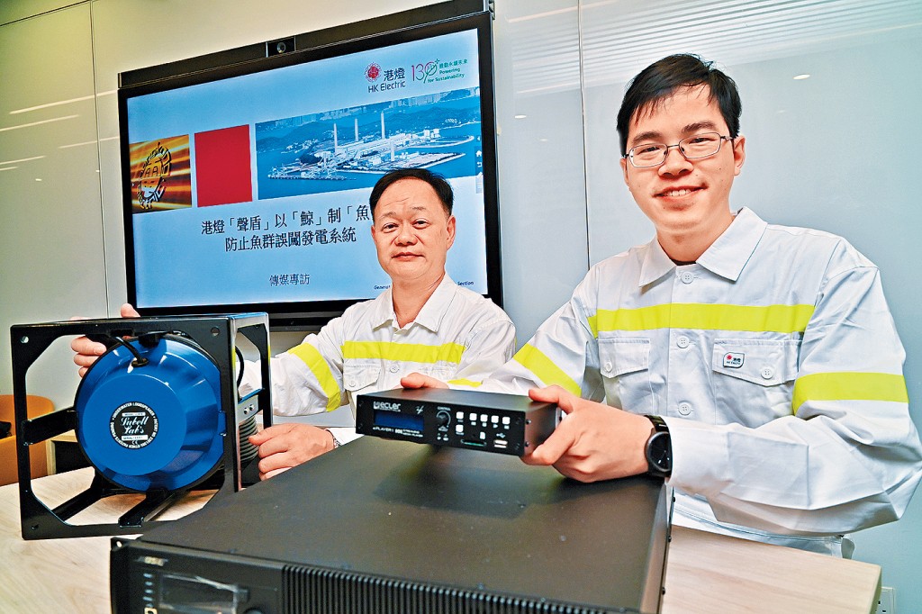 港燈南丫發電廠為防魚群誤闖，研發「聲盾」系統並於2019年啟用。