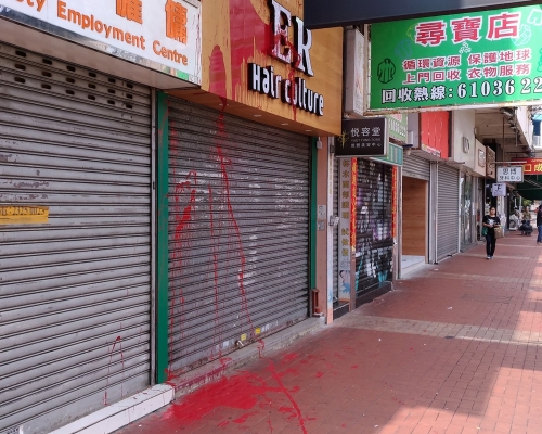 店舖大門鐵閘及招牌被紅色漆油塗污。