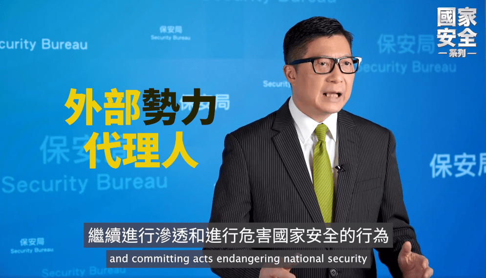 鄧炳強指《香港國安法》實施有助阻止外部勢力及其代理人滲透和進行危害國家安全的行為。鄧炳強FB影片截圖