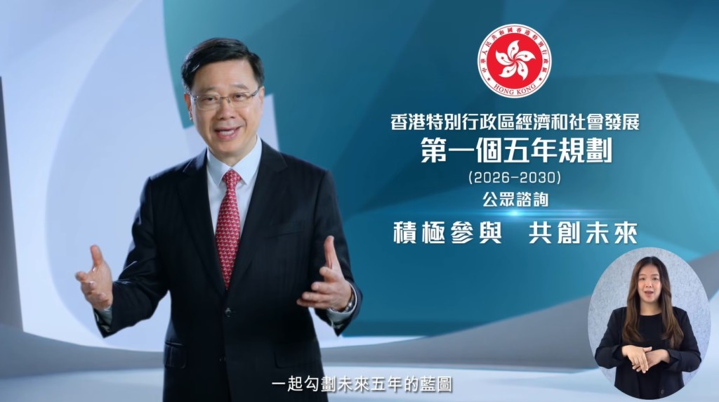 行政長官李家超周三(16日)發表香港首個「五年規劃」。 行政長官李家超周三(16日)發表香港首個「五年規劃」。