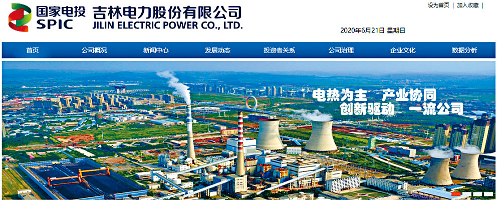 吉电股份公布，该公司将终止筹划发行股份收购中国电力的清洁能源资产。