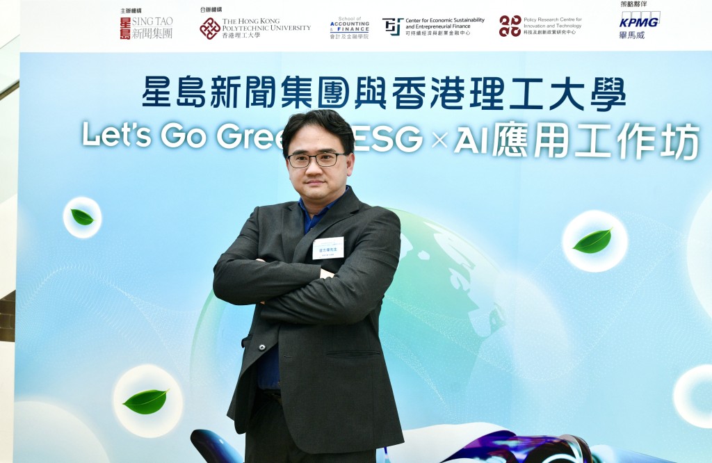 盧志偉強調,AI在環境監測與保護領域發揮關鍵作用。 盧志偉強調,AI在環境監測與保護領域發揮關鍵作用。