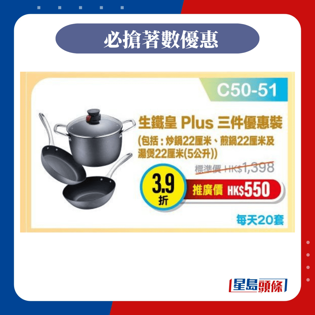 3.9折超抵货品