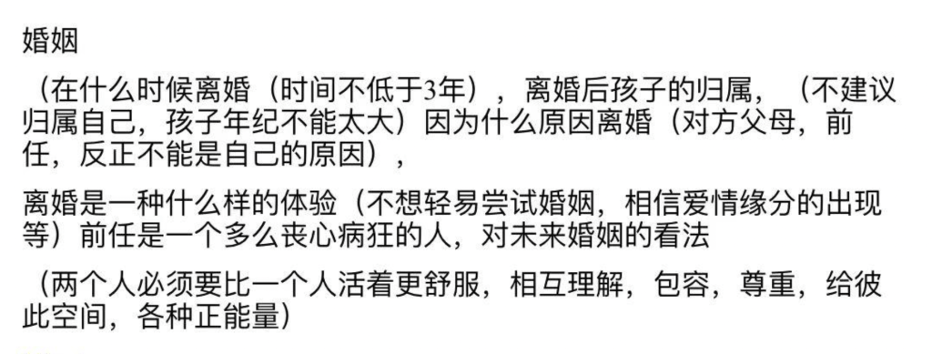 張繼效曝光的緬甸詐騙集團詐騙「教材」截圖。央視網截圖