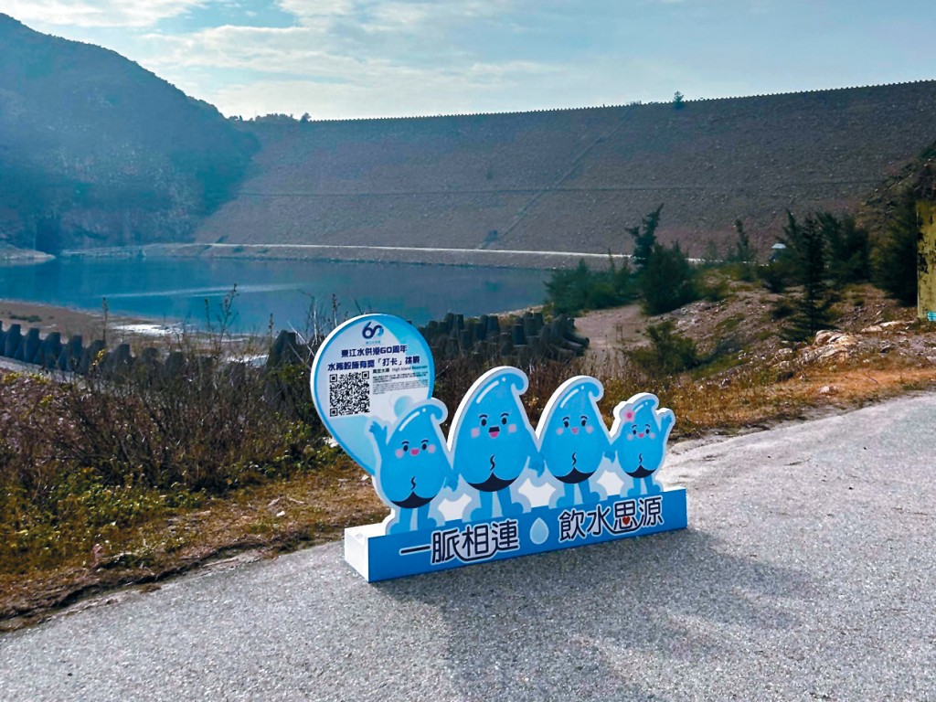 東江水供港60周年，當局辦「打卡挑戰」。