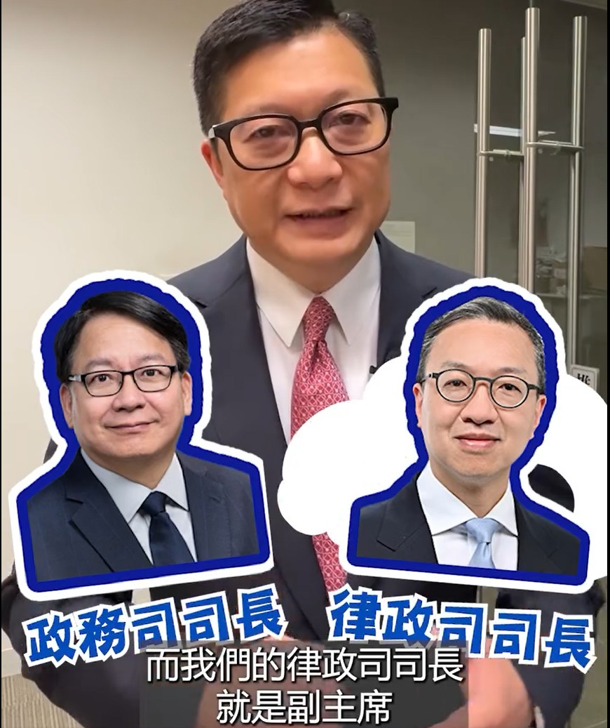 委员会由政务司司长担任主席、律政司司长担任副主席。邓炳强facebook影片截图