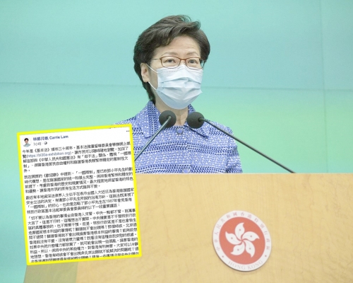 林鄭月娥引述鄧小平講話內容反駁。資料圖片/林鄭月娥FB截圖