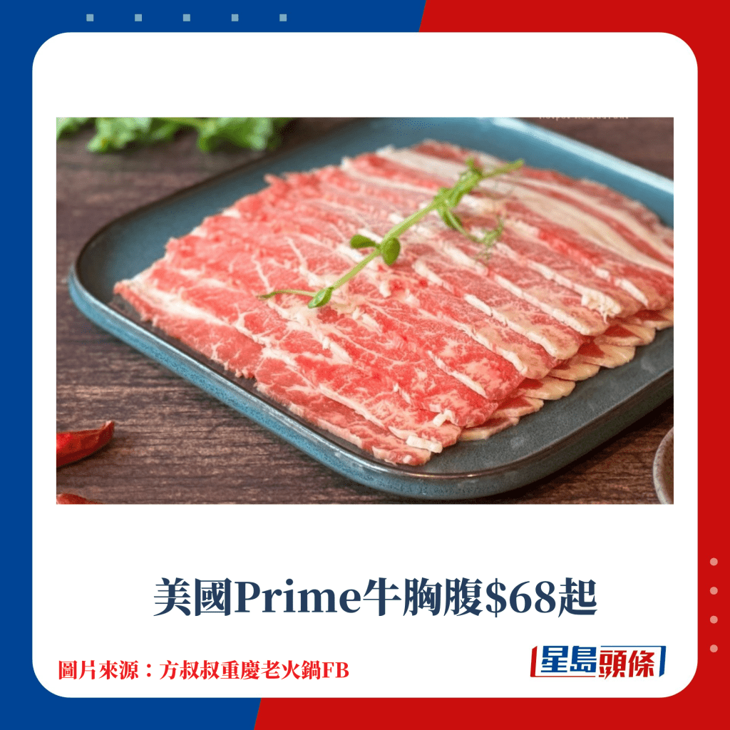 美國Prime牛胸腹$68起