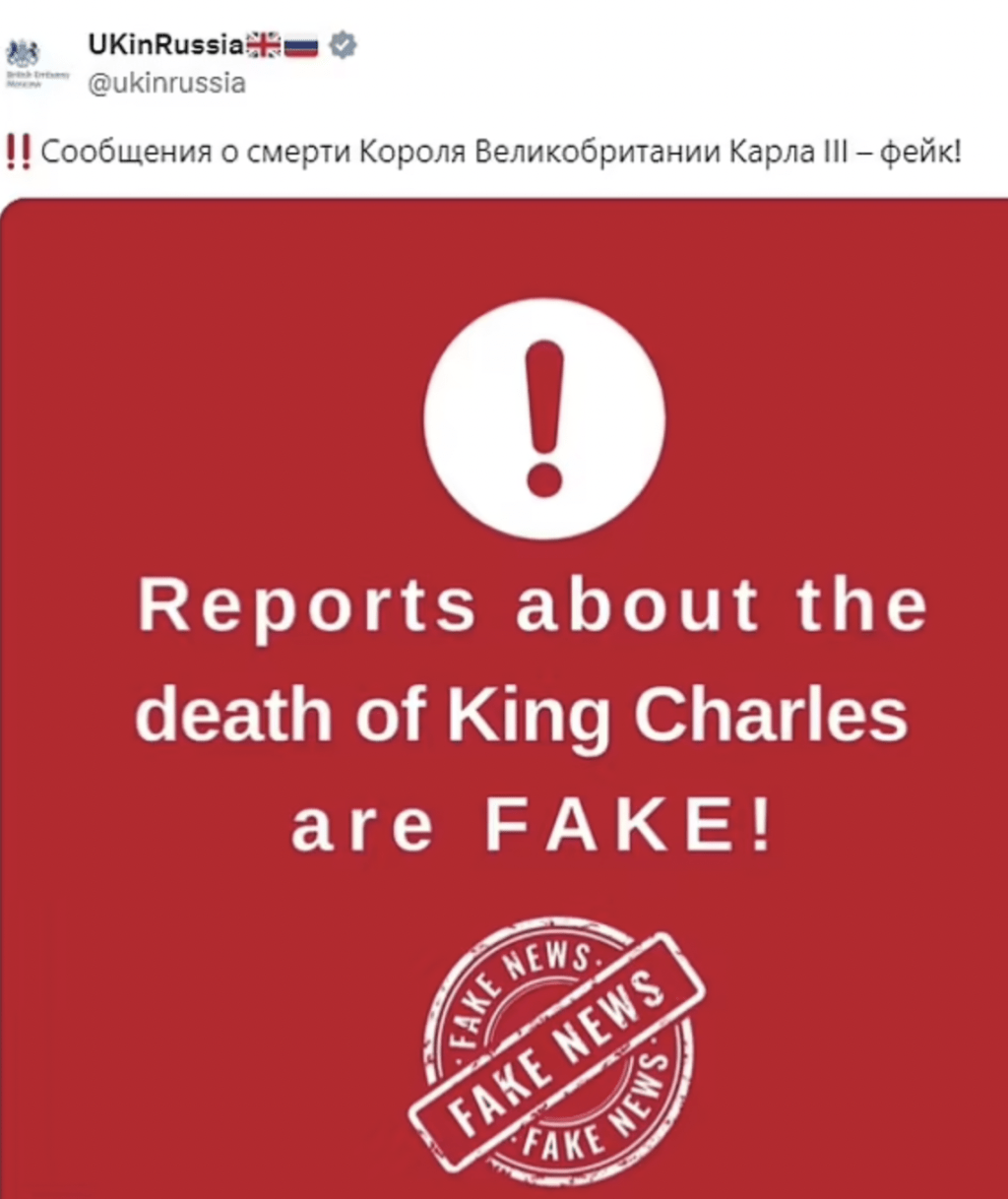 英國駐俄羅斯大使館在社交平台專頁以英語和俄語澄清，有關查理斯已死的報道全屬虛假。
