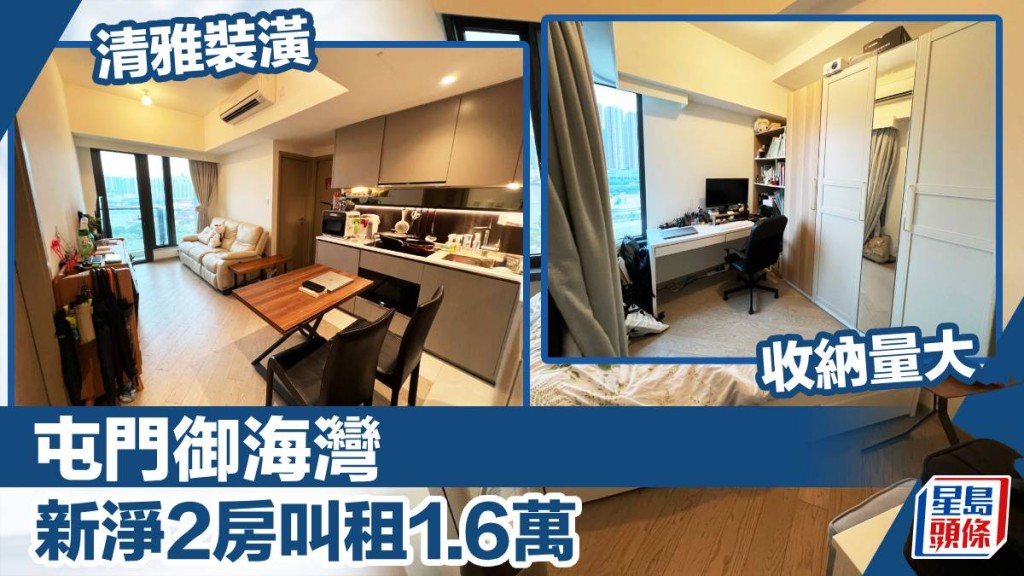 御海灣1座低層K室,實用面積456方呎,以16,000元招租。