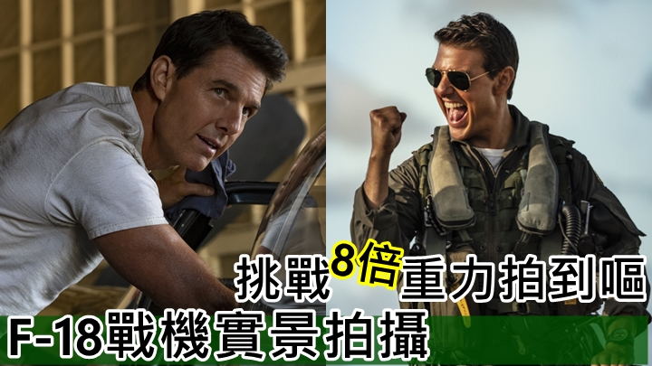 5月21日起,搶先全球優先場。