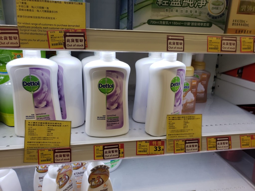 市面部分超市物資供應充裕。