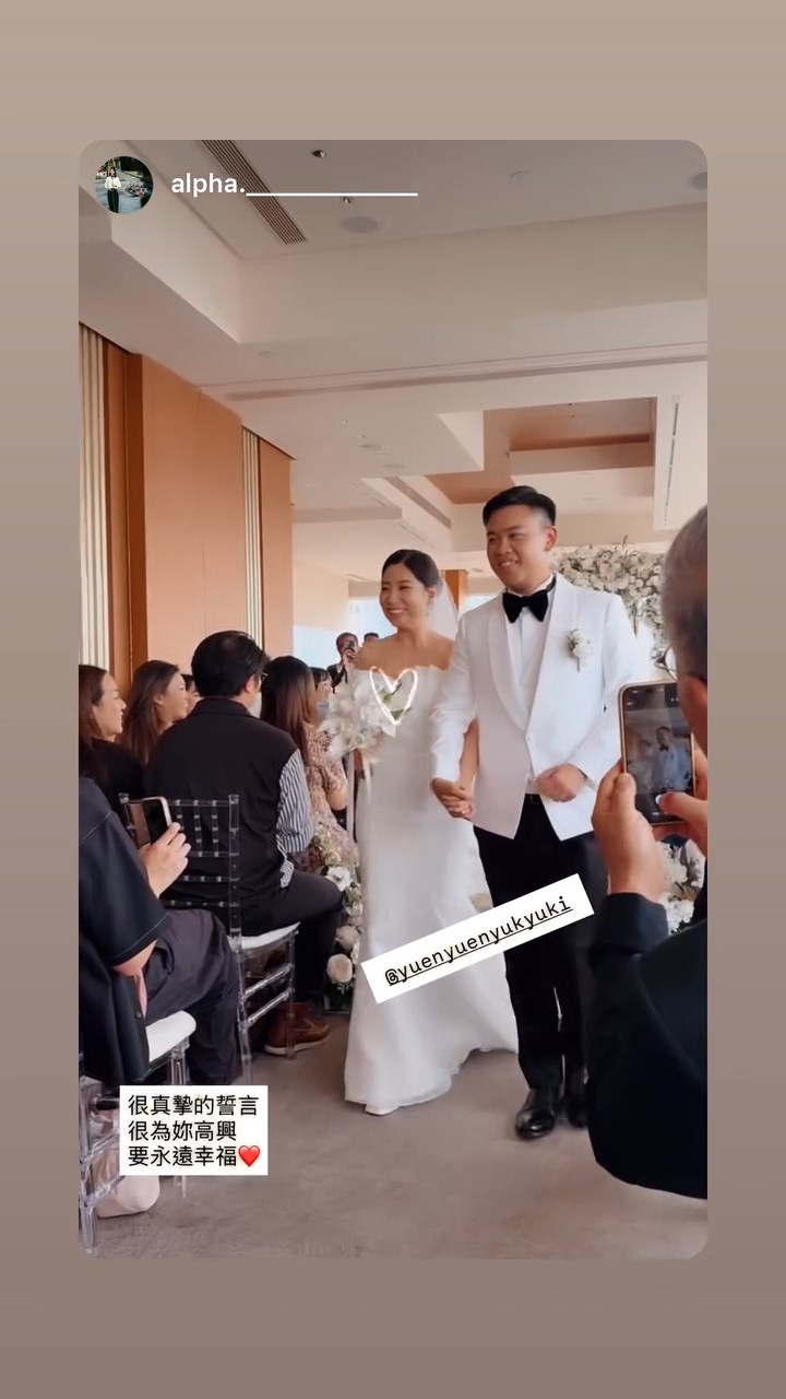 袁沅玉的婚禮好溫馨。