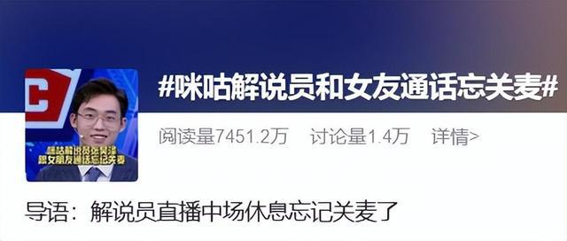 张昊泽和女友情话被直播成为热搜。