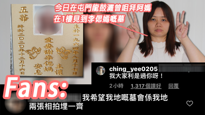 呢位Fans對阿儀嘅愛好濃烈。