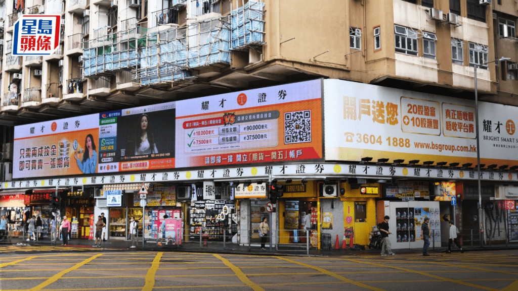 耀才開市前停牌 據報螞蟻將獲監管批准入主 上周五股價急升34%