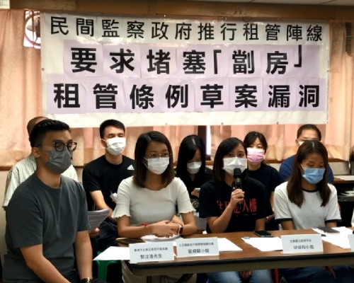 有團體要求堵塞「劏房」租務管制條例草案漏洞。關注基層住屋聯席fb直播片段截圖。