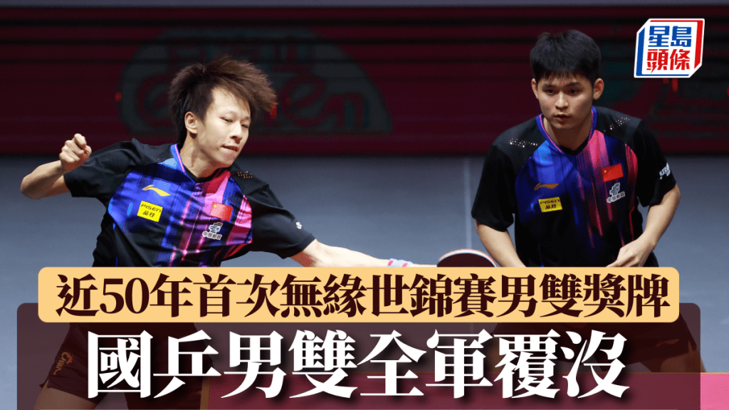 國家組合林高遠(左)/林詩棟男雙8強出局。新華社